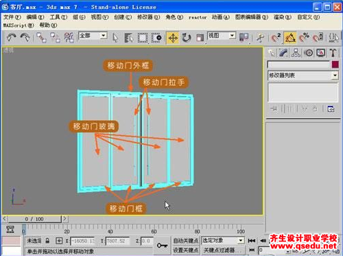 3Dmax客廳裝飾物件建模的方法（一）