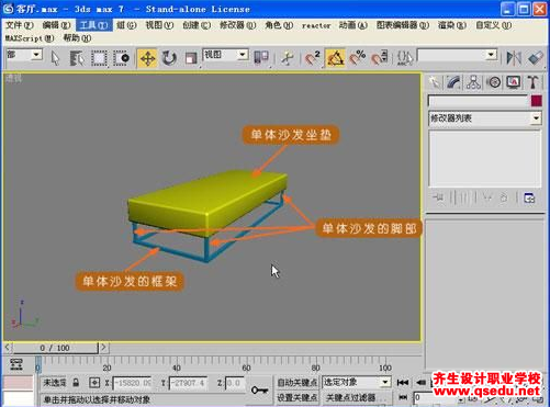 3Dmax客廳裝飾物件建模的方法（三）