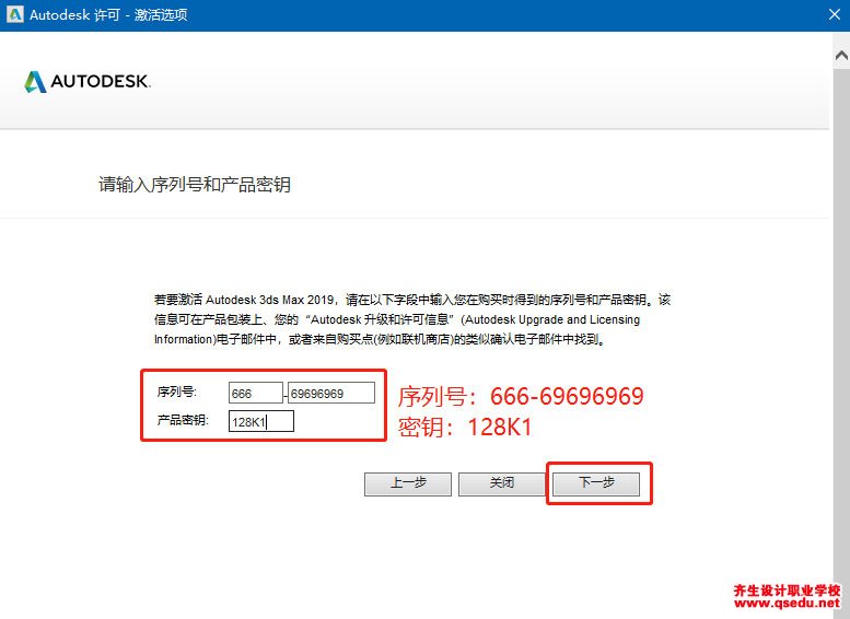 3DMAX2019免費下載，3DMAX2019中文破解版，安裝教程