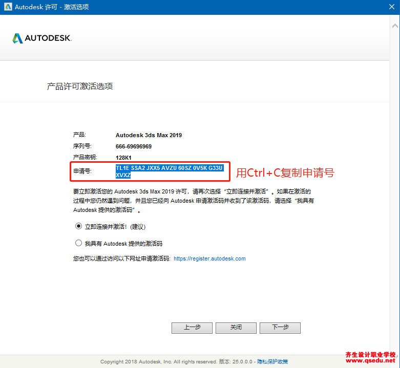 3DMAX2019免費下載，3DMAX2019中文破解版，安裝教程