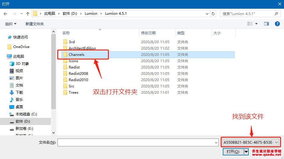 Lumion4.5免費下載，Lumion4.5中文破解版，安裝教程