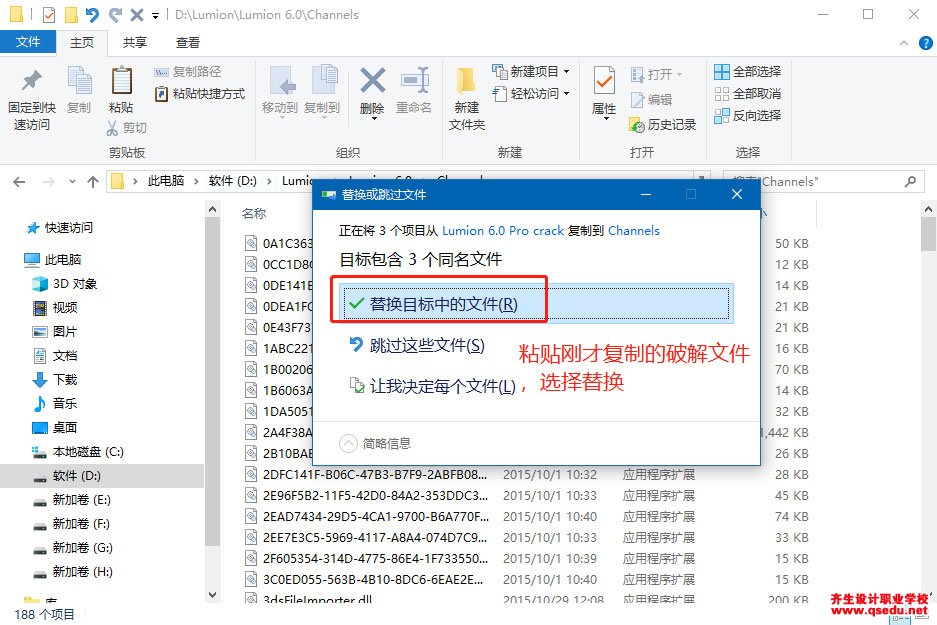 Lumion6.0免費下載，Lumion6.0中文破解版，安裝教程